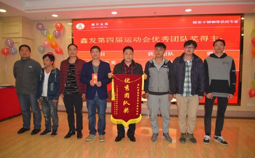 回首2015，啟航2016鑫發(fā)歡慶晚會(huì)