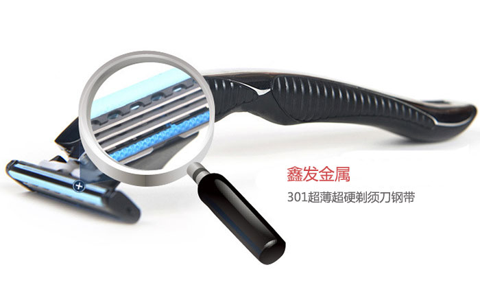 更貼合面部的剃須刀鋼帶，推薦鑫發(fā)301