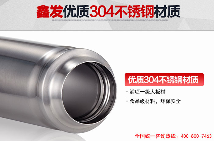 保溫杯要保溫更要環(huán)保，SUS304精密鋼帶為您解憂
