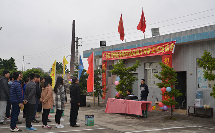 奮勇爭(zhēng)先，鑫發(fā)第五屆運(yùn)動(dòng)會(huì)